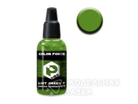 Светло-зеленый БТТ (ligt green tank)