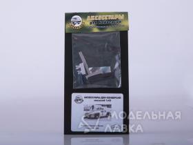 Светосигнальная балка  Aerodynic USA