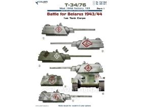 Т-34/76 mod 1942, factory 183. Battles for Belasrus. Part I