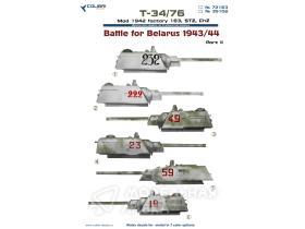 Т-34/76 mod 1942, factory 183, StZ, ChTZ. Battles for Belasrus. Part II