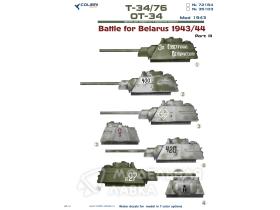 Т-34/76, ТО-34  mod 1943. Battles for Belasrus. Part III