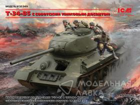 Т-34-85 с советским танковым десантом