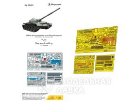 Т-62 базовый набор (Звезда)
