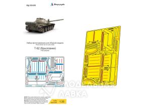 Т-62 брызговики ранние и поздние (Звезда)