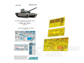 Т-72Б3М обр. 2016 г. (Trumpeter)