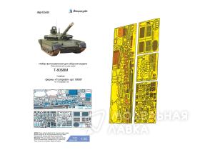 Т-80БВМ (Trumpeter)