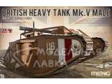 Танк BRITISH HEAVY TANK Mk.V MALE