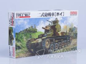 Танк IJA Tank Destroyer type2 "HO-I"