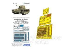 Танк КВ (Восточный экспресс) все модификации