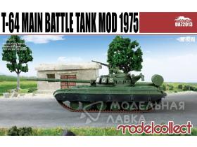 Танк T-64B Main Battle Tank Mod 1975