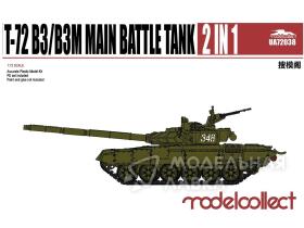 Танк T-72 B3/B3M 2 in 1 Main battle tank