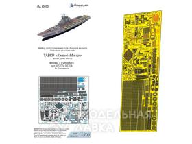 ТАВКР "Киев"/"Минск" пр.1143 (Trumpeter)