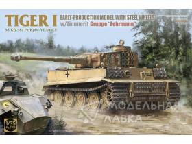 TIGER I  Sd.Kfz.181 Pz.Kpfw.VI Ausf.E EARLY-PRODUCTION MODEL WITH STEEL WHEELS w/Zimmerit Groppe ""Fehrmann""