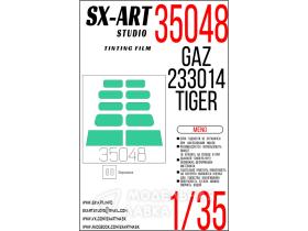 Тонировочная пленка GAZ TIGER сине-зеленая (Meng)