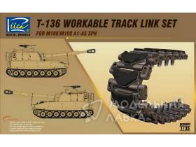 Траки для M108/M109A1-A5 (T-136 type)