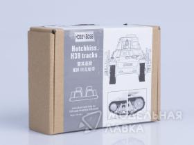 Траки для танка Hotchkiss H39