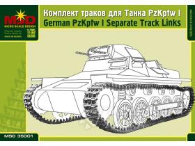 Траки Pz.I ausf.A/B