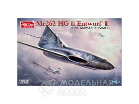 Тяжёлый истребитель Me 262 HG III Entwurf III