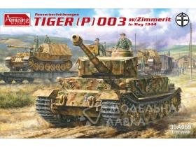 Тяжёлый немецкий танк Tiger (P) 003 с Zimmerit в мае 1944 года