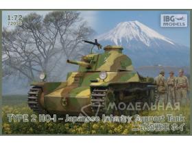 Type 2 Ho-I - Japanese Infantry Support Tank