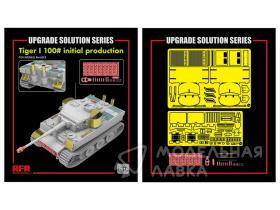 Upgrade set for 5075 Tiger I 100#