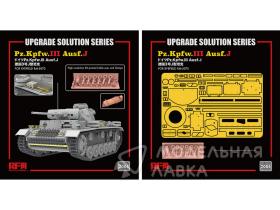 Upgrade set for Pz.III Ausf.J