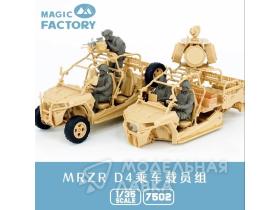 USMC MRZR D4 Crew Set (Resin)