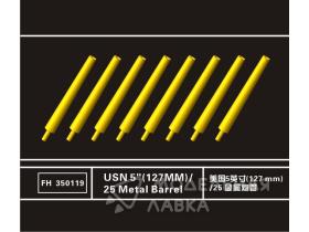 USN 5inch 127mm L/25 Metal Barrel (8pcs)