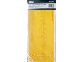 USS Enterprise CV-6 1942 Painting Mask(For Flyhawk FH1178)