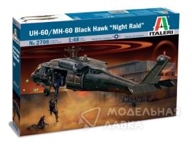 Вертолет UH-60/MH-60 "Black Hawk"