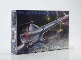 Вертолет WS-51 Dragonfly HR/3 Королевский Флот