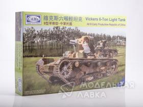 Vickers 6-Ton Light Tank Alt B Early Production-Republic of China