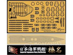 Wood Deck Seal for IJN Battleship Haruna w/Name Plate