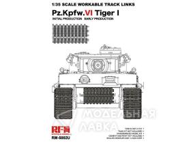 Workable track links for Tiger I early production (New