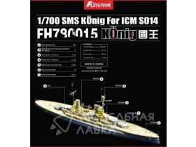 WWI SMS Konig  (FOR  ICM S014)