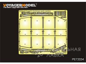 WWII German StuG III ausf G Schurzen early version