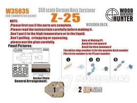 WWII German Zerstorer Z-25