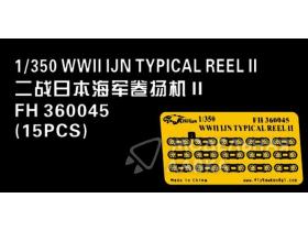 WWII IJN Typical Reel II (15 set)