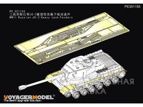 WWII Russian JS-2 Heavy tank Fenders?For TAMIYA 35289)