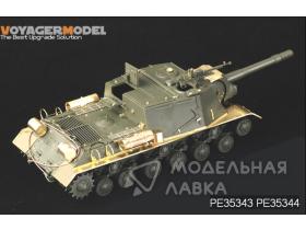 WWII Russian JSU-122/JSU-152 Fenders (For TAMIYA 35303)