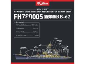 WWII USN BATTLESHIP NEW JERSEY BB-62 (for Tamiya 31614)