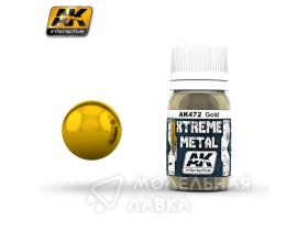 Xtreme Metal Gold (металлик золото)