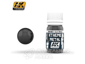 Xtreme Metal Gun Metal (Металлик Металл Орудий)