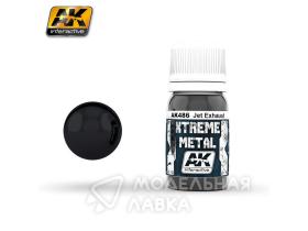 XTREME METAL METALIC BLUE (металлик, синий)