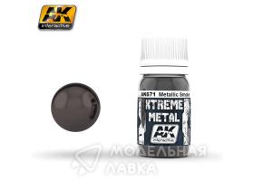 XTREME METAL SMOKE METALLIC (тёмный металлик)