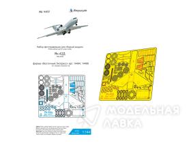 Як-42Д (Восточный Экспресс)