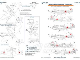 Як-9Д - технические надписи