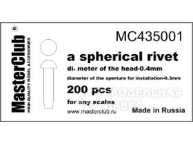 Заклепка сферическая (0,4 мм; установочное отверстие 0,3 мм)