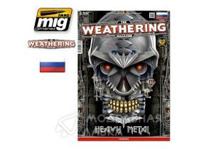 Журнал "Weathering". ВЫПУСК 14. HEAVY METAL (На русском языке)