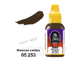 Жженая умбра